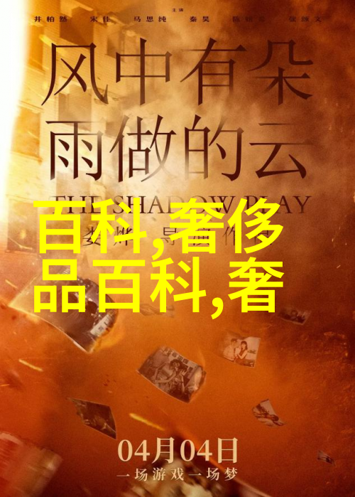 高级珠宝设计灵感的源泉花朵